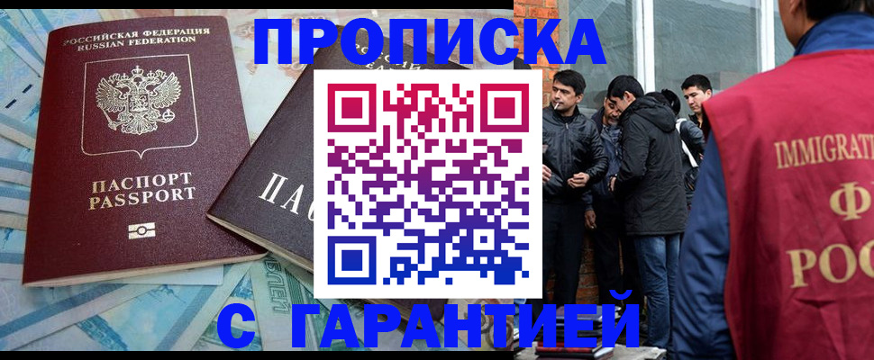 регистрация для дет. сада в Нариманове