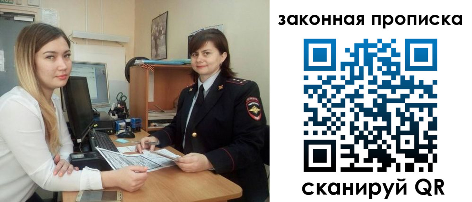 прописка паспорт в Нариманове