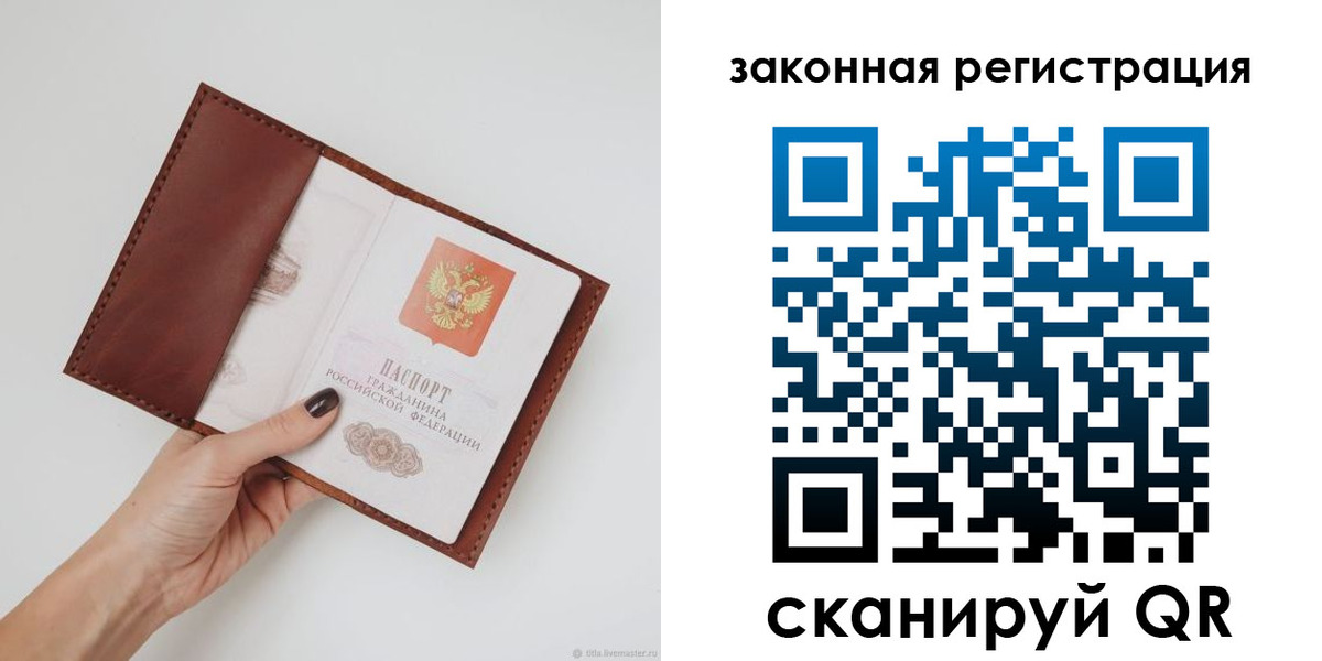 прописка для школы в Нариманове