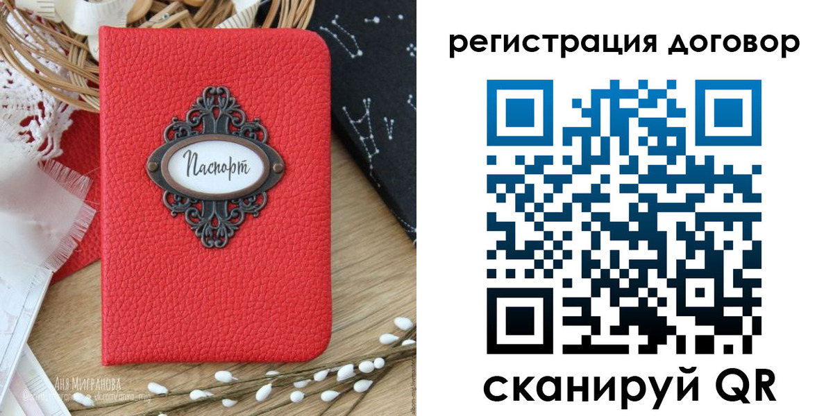 временная регистрация для школы в Нариманове