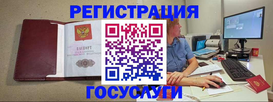 временная регистрация законно в Нариманове