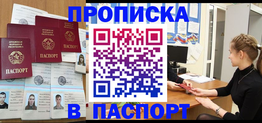 прописка поиск в Нариманове